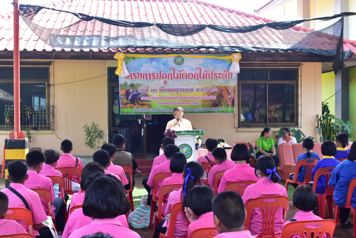 โครงการปลูกไม้ดอกไม้ประดับ