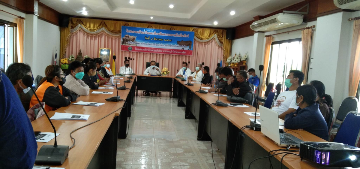 โครงการเฝ้าระวังและป้อมกันการระบาดโรคในสัตว์ ประจำปีงบประมาณ 2566
