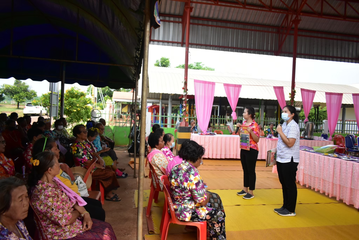 โครงการสูงวัย เเข็งเเรงสมวัย