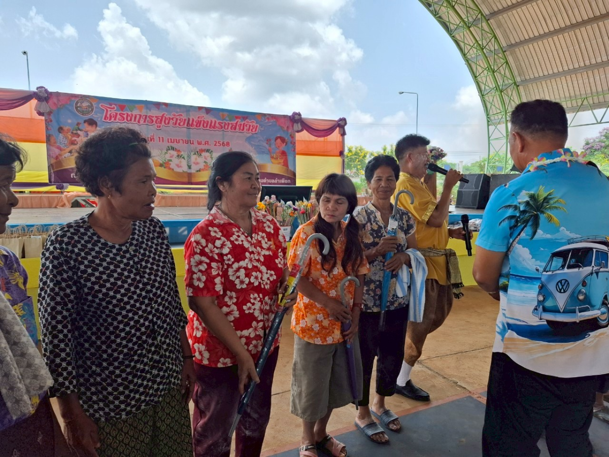 โครงการสูงวัยเเข็งเเรงสมวัย