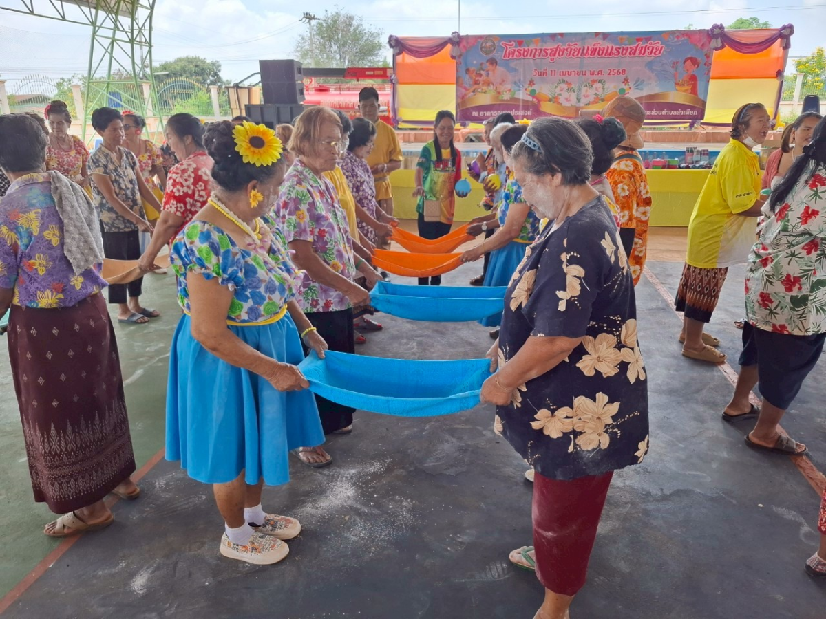โครงการสูงวัยเเข็งเเรงสมวัย