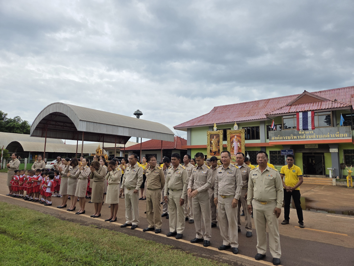 วันพระราชทานธงชาติไทย