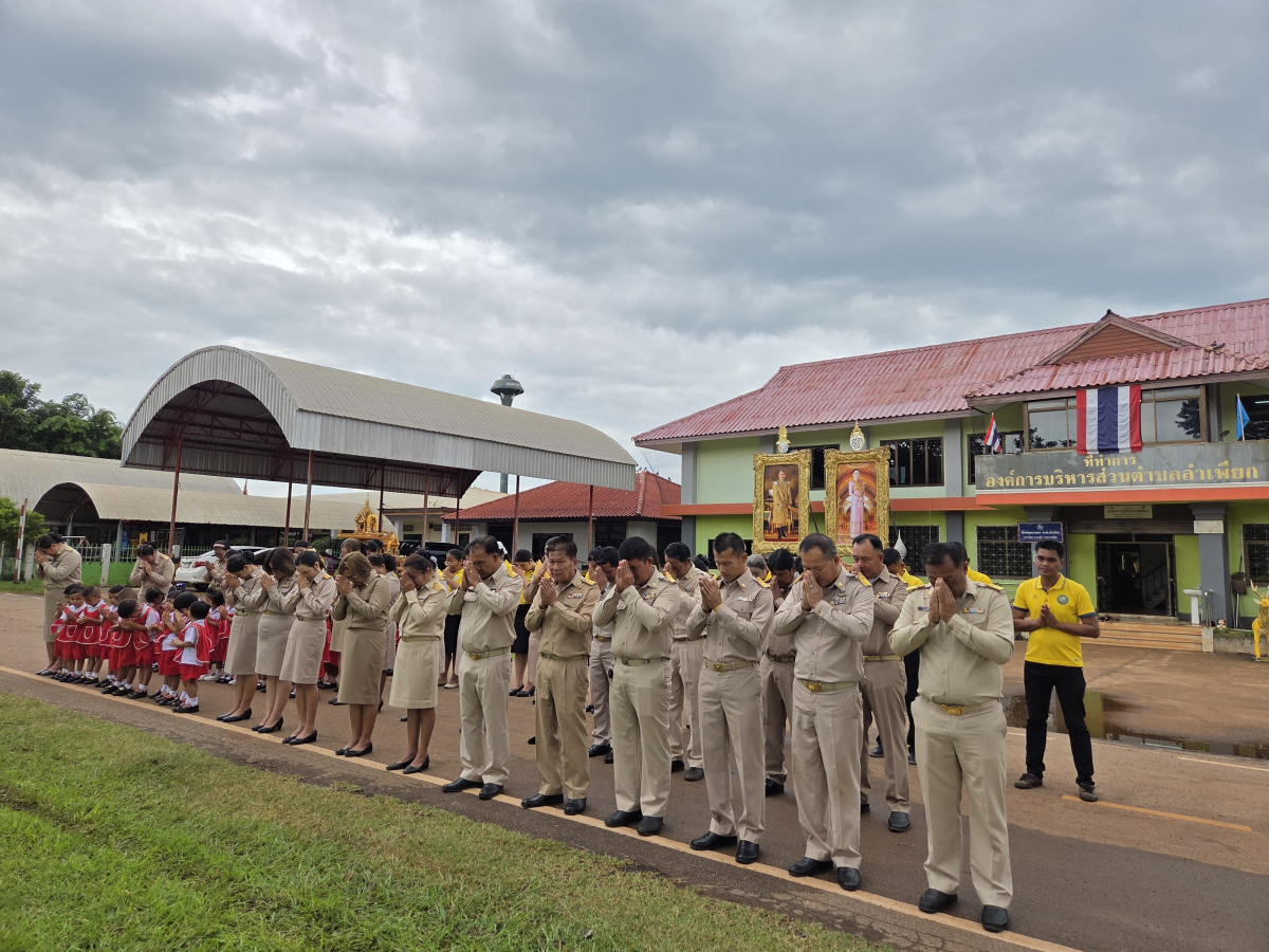 วันพระราชทานธงชาติไทย