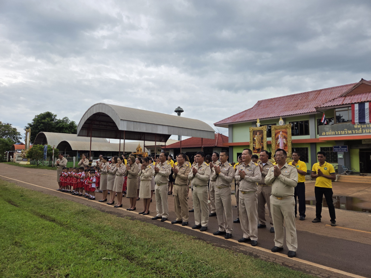 วันพระราชทานธงชาติไทย
