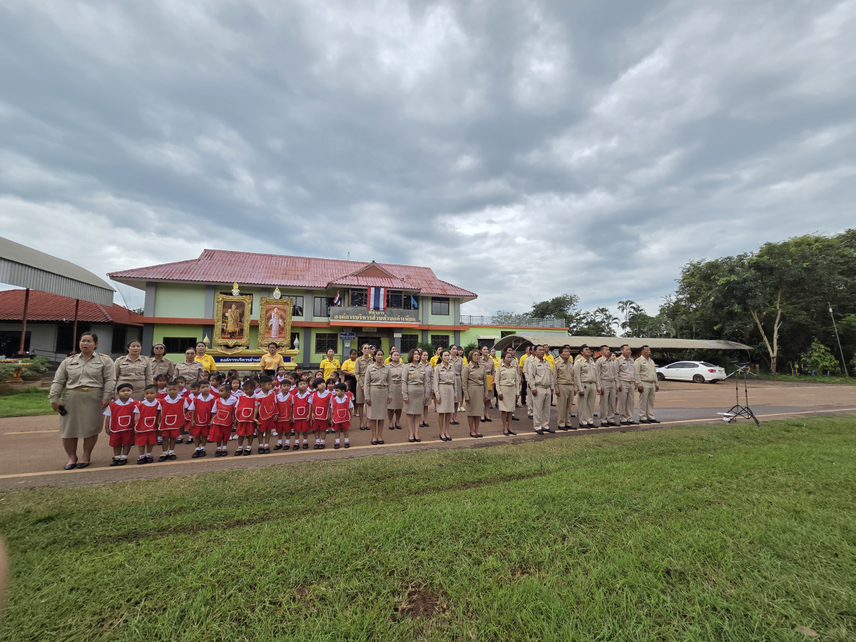 วันพระราชทานธงชาติไทย