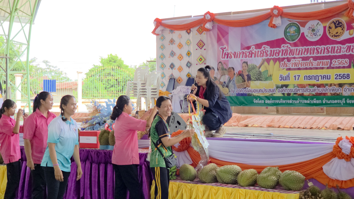 โครงการส่งเสริมอาชีพเกษตรกรและของดีตำบลลำเพียก  ประจำปีงบประมาณ 2568