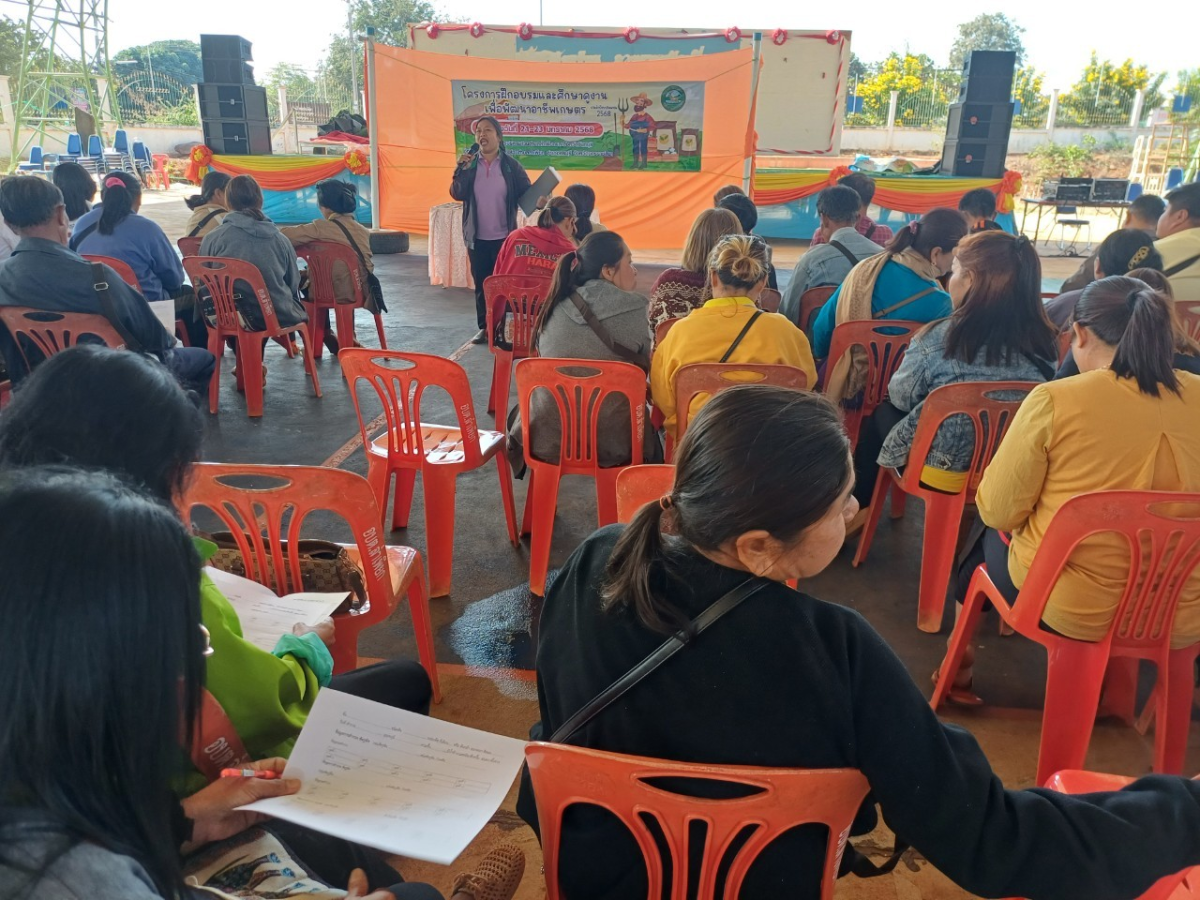 โครงการฝึกอบรมและศึกษาดูงานเพื่อพัฒนาอาชีพเกษตรกร