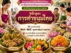 โครงการพัฒนาทักษะอาชีพแก่ครัวเรือนเปราะบางสู่ความยั่งยืน    กิจกรรมส่งเสริมพัฒนาทักษะอาชีพแก่สตรีและครอบครัว ประจำปีงบประมาณ พ.ศ. ๒๕๖๙