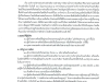 ประกาศหลักเกณฑ์การประกวดแข่งขันขับร้องเพลงไทยลูกทุ่ง โครงการส่งเสริมอาชีพเกษตรกรและของดีตำบลลำเพียก ประจำปีงบประมาณ 2569